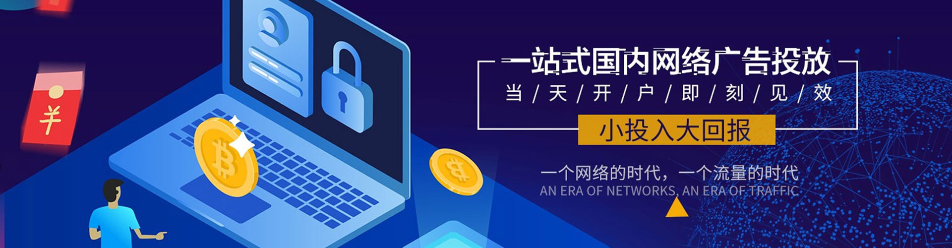 琼中sem优化师