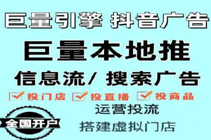 抖音信息流广告案例分享